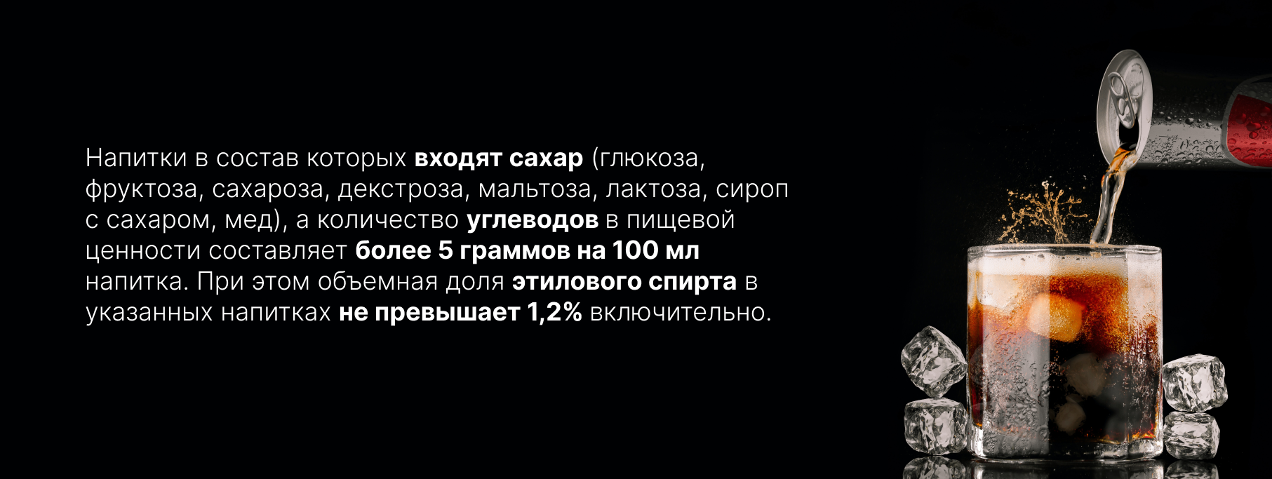 Напитки с содержанием сахара станут подакцизными товарами с 1 июля 2023 года Напитки с содержанием сахара станут подакцизными товарами с 1 июля 2023 года