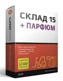 Клеверенс: Склад 15 + парфюм