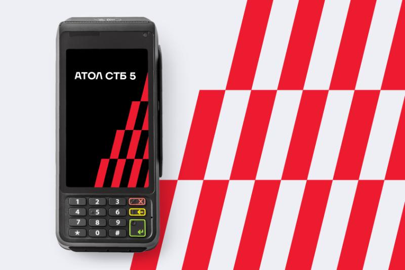 Новый сервис от АТОЛ «Подменный терминал СТБ5»