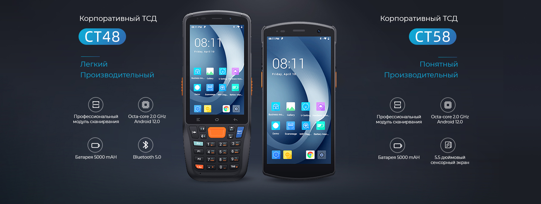 Вышли новые ТСД от UROVO Вышли новые ТСД от UROVO