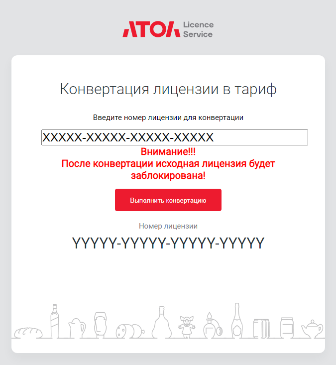 3 Правила конвертации